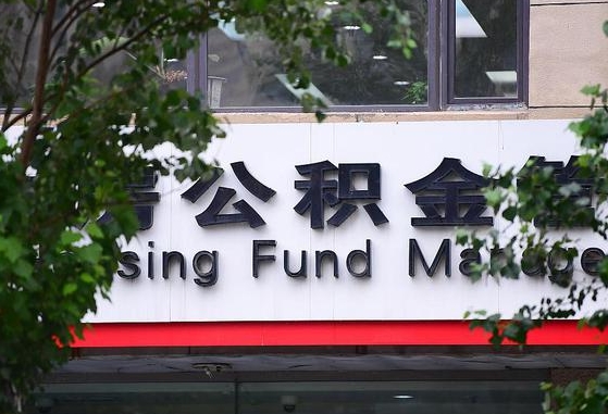格尔木退休了公积金怎么取（退休后怎么取出公积金）