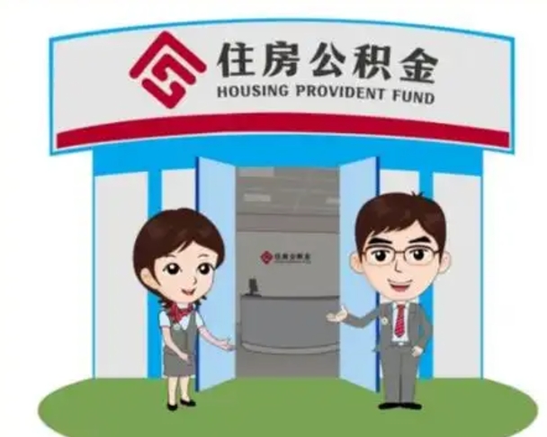 格尔木离职三个月可以取公积金吗（离职3个月能提取公积金吗）